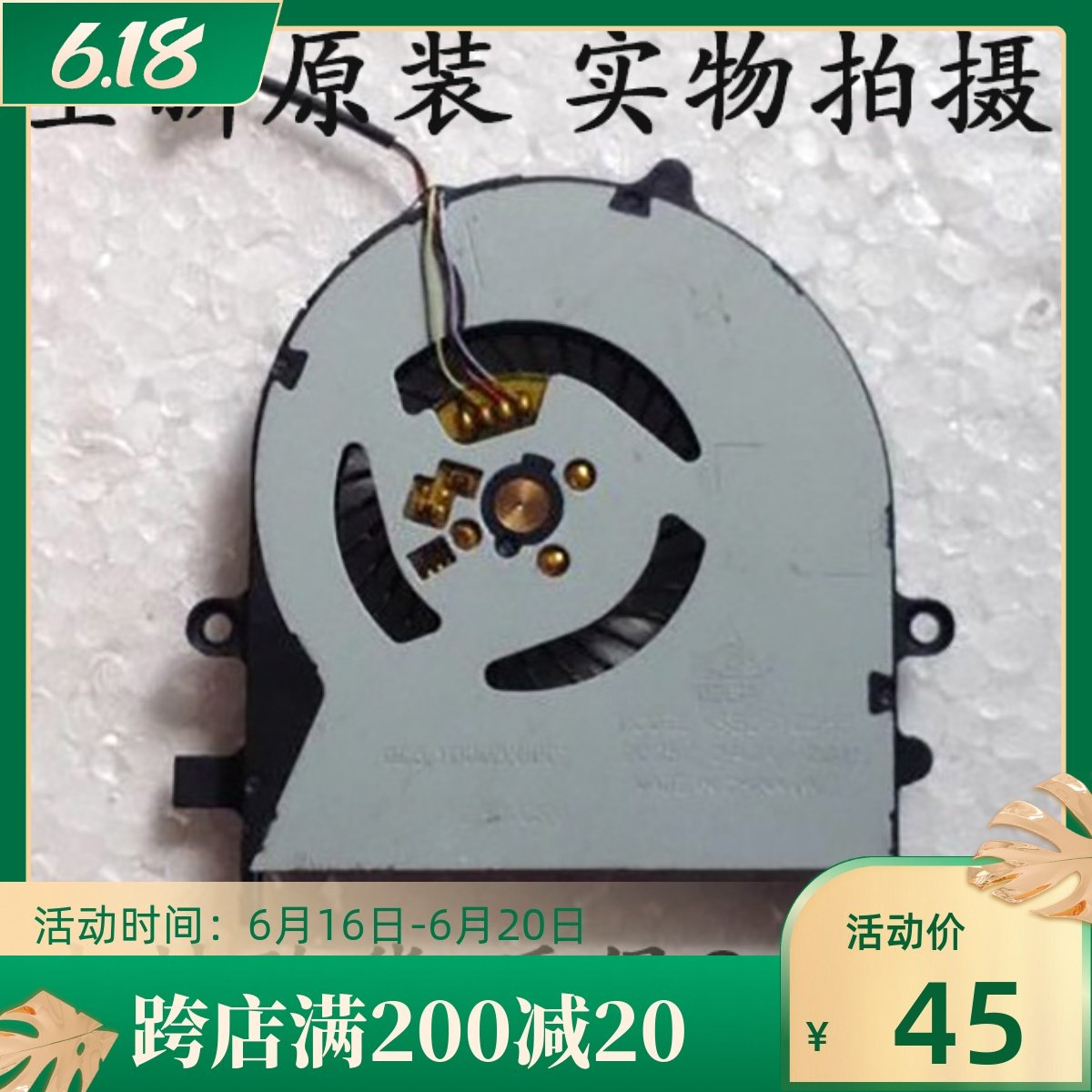 DELL LATITUDE 3340 3330 E3330 E3340 notebook CPU cooling fan pair-Taobao