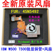 Lenovo Thinkpad T500 W500 fan radiator heat sink discrete graphics card use full