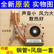 Sony PCG-71212T 61211T 71211T 61212T fan radiator chip thermal conductive copper tube module