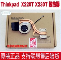 Brand new original Lenovo Thinkpad X220iT X230iT X220T X230T fan heatsink