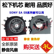 New original SONY SONY VPC EA EA16 EA18 EA18 EA25 CPU fan