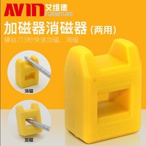 Screwdriver booster leather head magnetizing device demagorator degaussing head quick puncher demagnizer