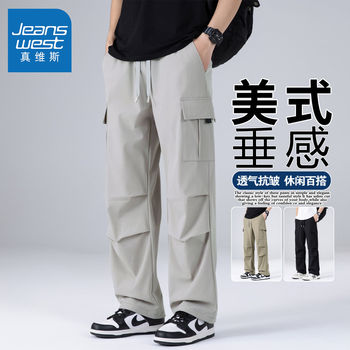 Jeanswest american style workwear straight casual pants for men