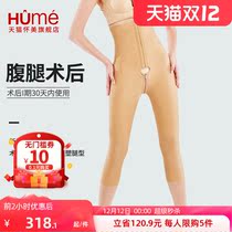 Huaimei Phase I thigh liposuction high waist plastic pants zipper gear thigh double layer strong pressure (antibacterial fabric)