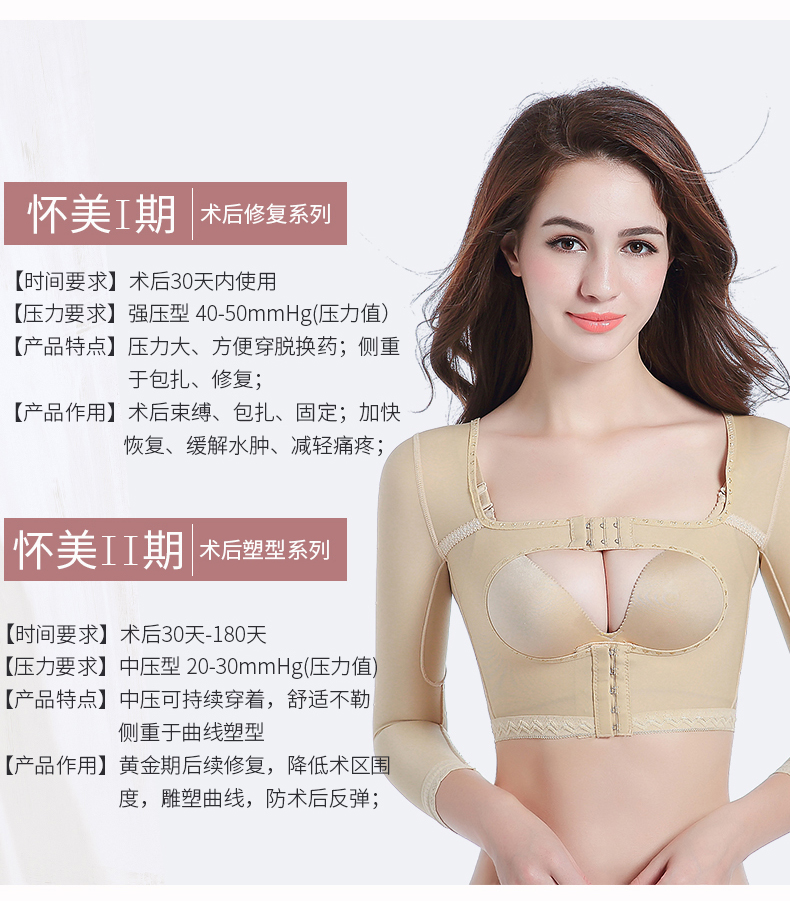 Huaimei Giai đoạn I hút mỡ corset nữ corset hàng đầu ngực hỗ trợ phần mỏng của bộ sưu tập sữa không có dấu vết tập hợp đồ lót cơ thể áo body mỏng nhẹ