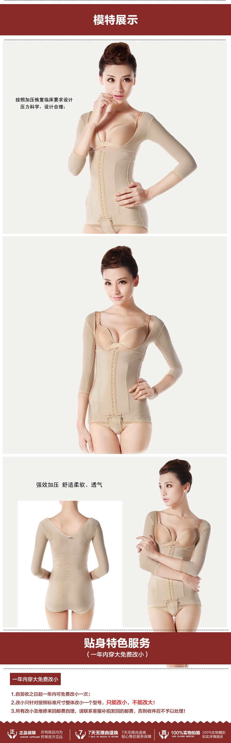 Đặc biệt cung cấp Huaimei eo chính hãng và bụng cánh tay hút mỡ y tế corset sau sinh tăng cường bụng hông jumpsuit mỏng