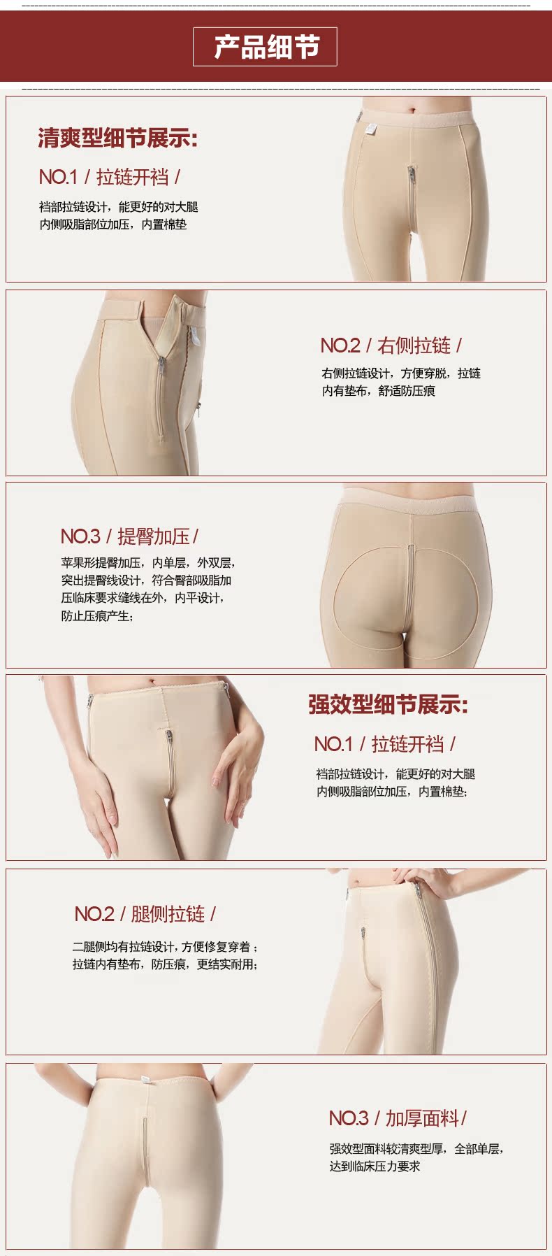 Huameis đầu tiên hút mỡ đùi y tế cơ thể định hình quần mỏng đùi cơ thể định hình corset dây kéo mở do lot