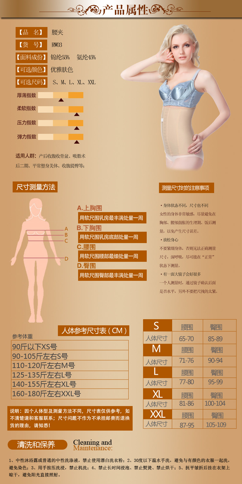 Corset W03 en nylon - Ref 671954 Image 13