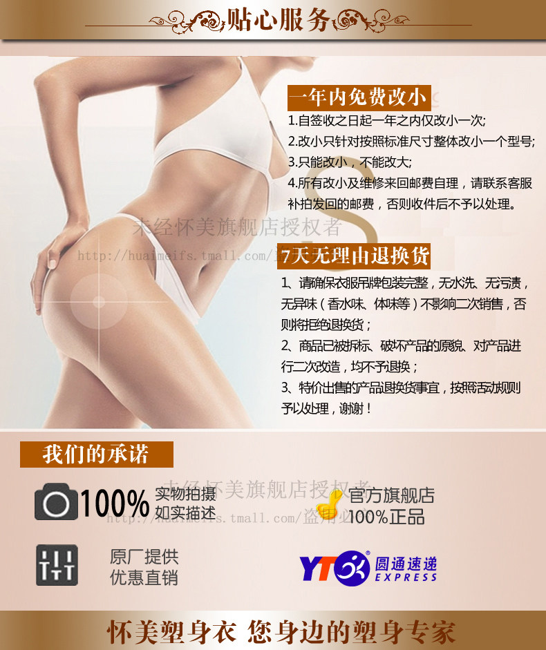 Corset W03 en nylon - Ref 671954 Image 19