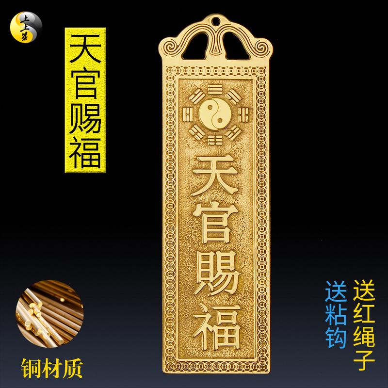 Copper Tian Guan Ci Fu Door Hanging Ornament, Bagua Mirror, Mountain and Sea Protection, Tai Gong Here, No Taboo, Copper Plaque, Taishan Stone Guardian Copper Tian Guan Ci Fu Door Hanging Ornament, Bagua Mirror, Mountain and Sea Protection, Tai Gong Here, No Taboo, Copper Plaque, Taishan Stone Guardian