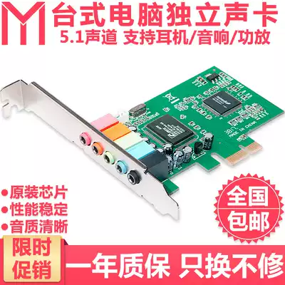 Desktop PC 5 1 sound card PCIE motherboard built-in computer professional independent audio small card slot Win10Win7 Universal