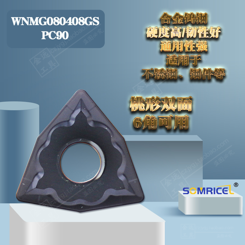 Senmiser numerical control car blade WNMG080404 WNMG080404 080408-GS 080408-GS NC320 NC330 NC330 NC330