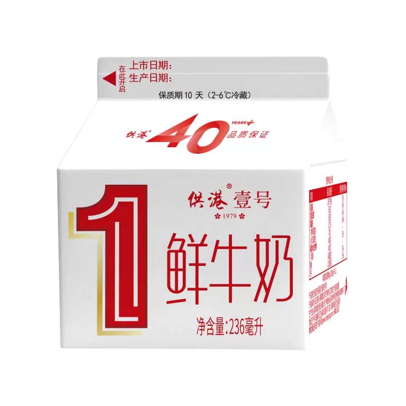 周期购供港壹号鲜牛奶！！