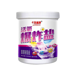 【爆款】活氧爆炸盐1桶装1150g