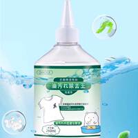 【天降礼金11】活性酶衣物去油剂260ml*5瓶