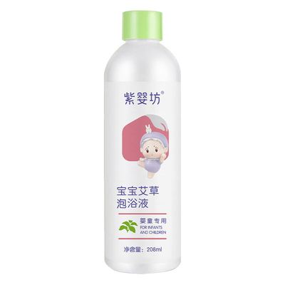 紫婴坊艾草草本泡澡热痱止痒
