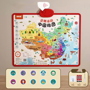 2024版会说话的中国地图和世界地图