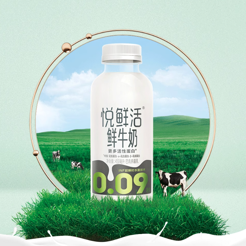 【只喝一期也能退】悦鲜活鲜牛奶周期购450ml*4+260ml*4/期