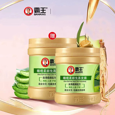 霸王护发素修复干枯改善毛躁