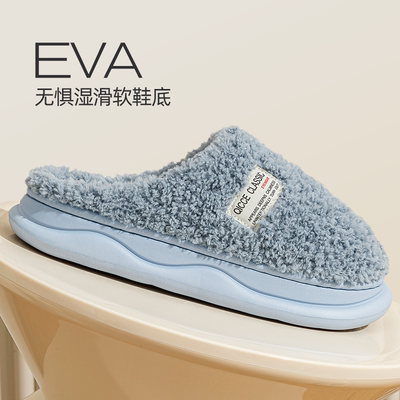 【轻臣】加厚保暖防滑情侣棉拖