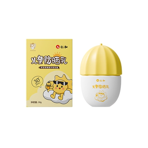 【仁和】儿童防晒霜夏季宝宝专用30g