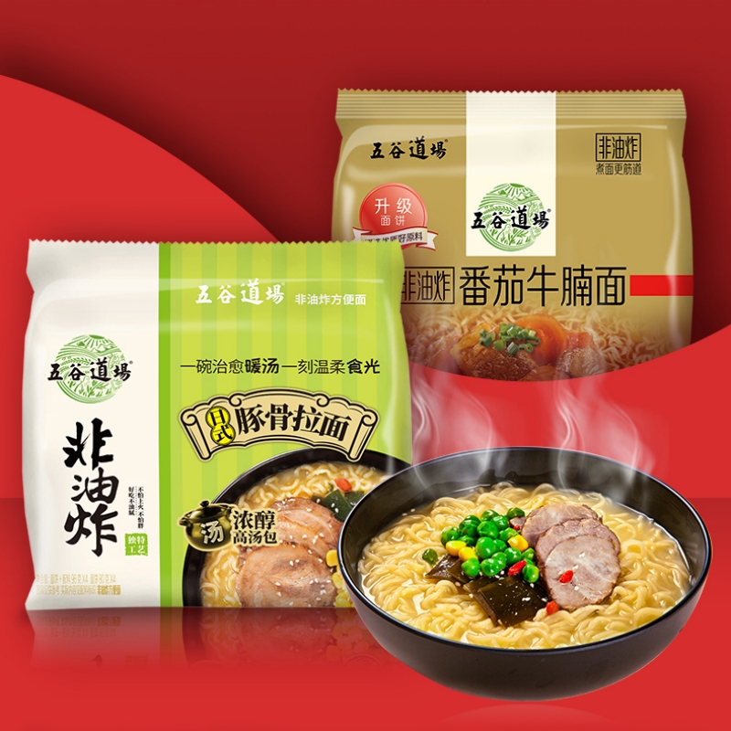 五谷道场方便面日式豚骨96g*4包+番茄牛腩112g*4包泡面速食面食品