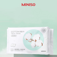 MINISO名创优品洗脸巾一次性纯擦脸棉柔巾洗面洁面巾官方旗舰店