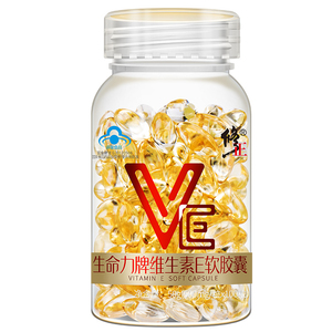 22年大牌！修正嫩白淡斑维生素E100粒