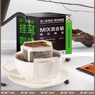 滇二娃农科院100g×2盒20杯