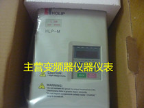 (HLP-M)HOLIP Helip Inverter HLPM03D743B3 7KW380V