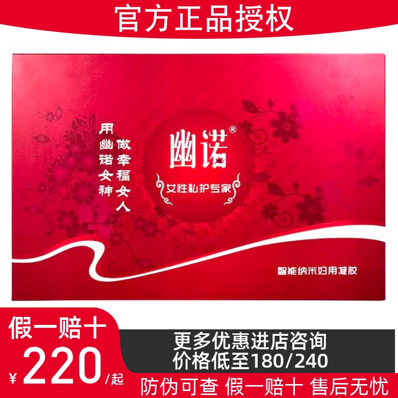 Official Genuine Product: Yuno Goddess Women's Personal Care Gel No. 1, No. 2, No. 5, No. 3. if You Get a Fake One, We Will Compensate You Ten Times the Price Official Genuine Product: Yuno Goddess Women's Personal Care Gel No. 1, No. 2, No. 5, No. 3. if You Get a Fake One, We Will Compensate You Ten Times the Price