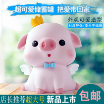 Giant good pig Piggy Bank oversized anti-drop cartoon cute piggy bank children Girl birthday holiday gift