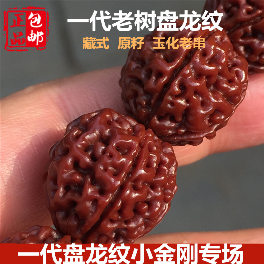 Bag paste old series of disc dragon grain plum blossom Double Dragon Little Diamond Bodhi 108 Wen Playing Buddhist for Men and Women