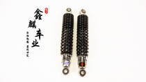 Xinqi Auto Industry Direct Online Store Retro Locomotive Motorcycle Modification Sichuan Rear Shock Absorbing Black 31CM Weighing Type