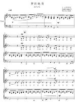 The Map of Dreams (childrens chorus (original-Drop B)5 pages are 75