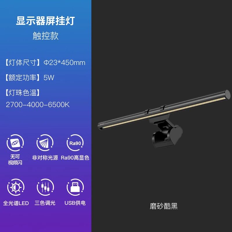 屏幕灯 tcl照明 屏幕挂灯屏幕灯台式显示器电竞防反光电脑灯挂屏灯