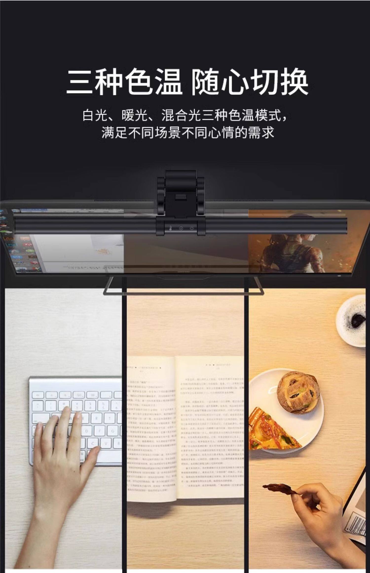 屏幕灯 tcl照明 屏幕挂灯屏幕灯台式显示器电竞防反光电脑灯挂屏灯