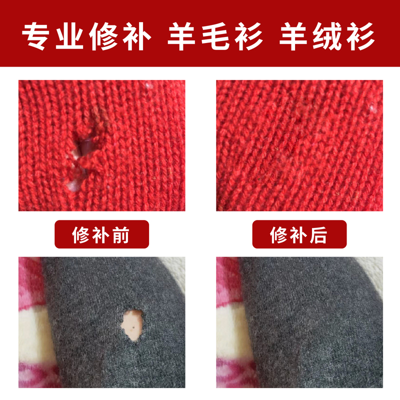 Sweater Repair, Wool Sweater, Cashmere Sweater, Knitwear, Hole Repair, Neckline Modification, Cuffs, Hem