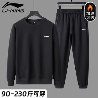 Li ning sports suit, sweatshirt and trousers two-piece autumn and winter set