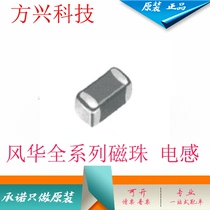 Vent China CMI201209U4R7KT patch ferrite laminé inductance 0805 4 7UH