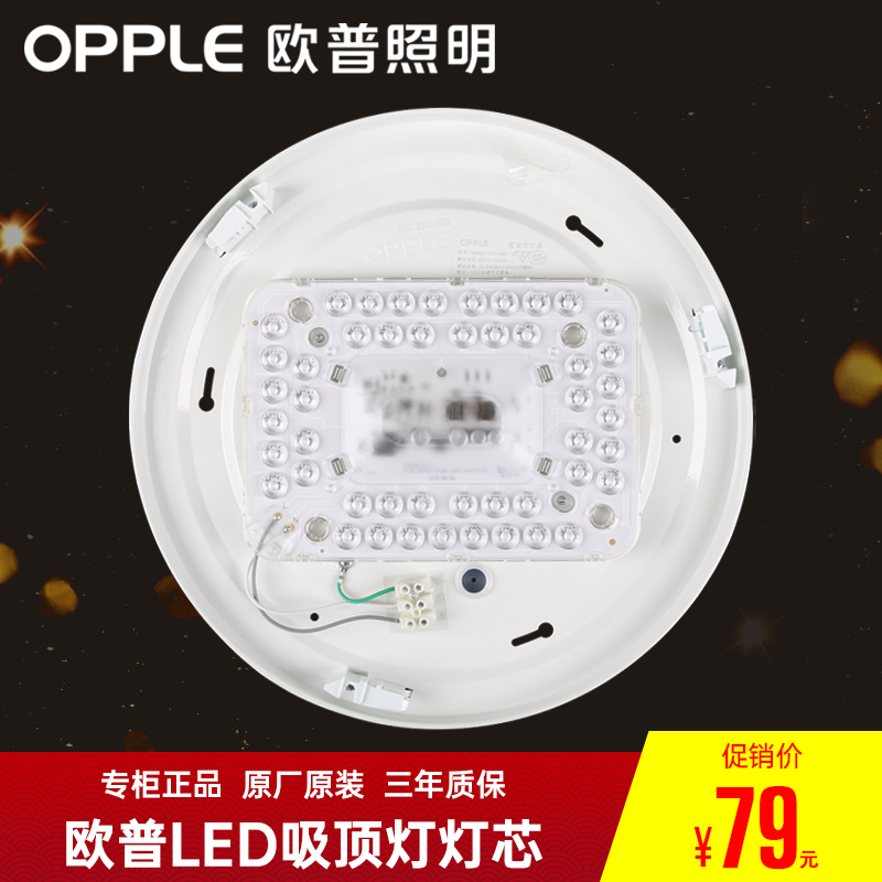 Op Lighting Led Ceiling Light Source Module Mx480 Original Lamp Core Two-Stage Dimming and Color-Adjusting Light Board Module Op Lighting Led Ceiling Light Source Module Mx480 Original Lamp Core Two-Stage Dimming and Color-Adjusting Light Board Module