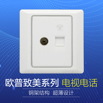 Opple lighting TV telephone socket panel type 86 Zhimei P05 cable TV telephone household wall socket