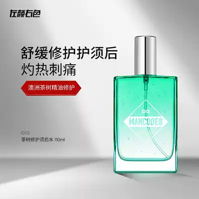 Left face and right color Men's aftershave oil control moisturizing Moisturizing toner Spray Shrink pores Refreshing men's skin care products