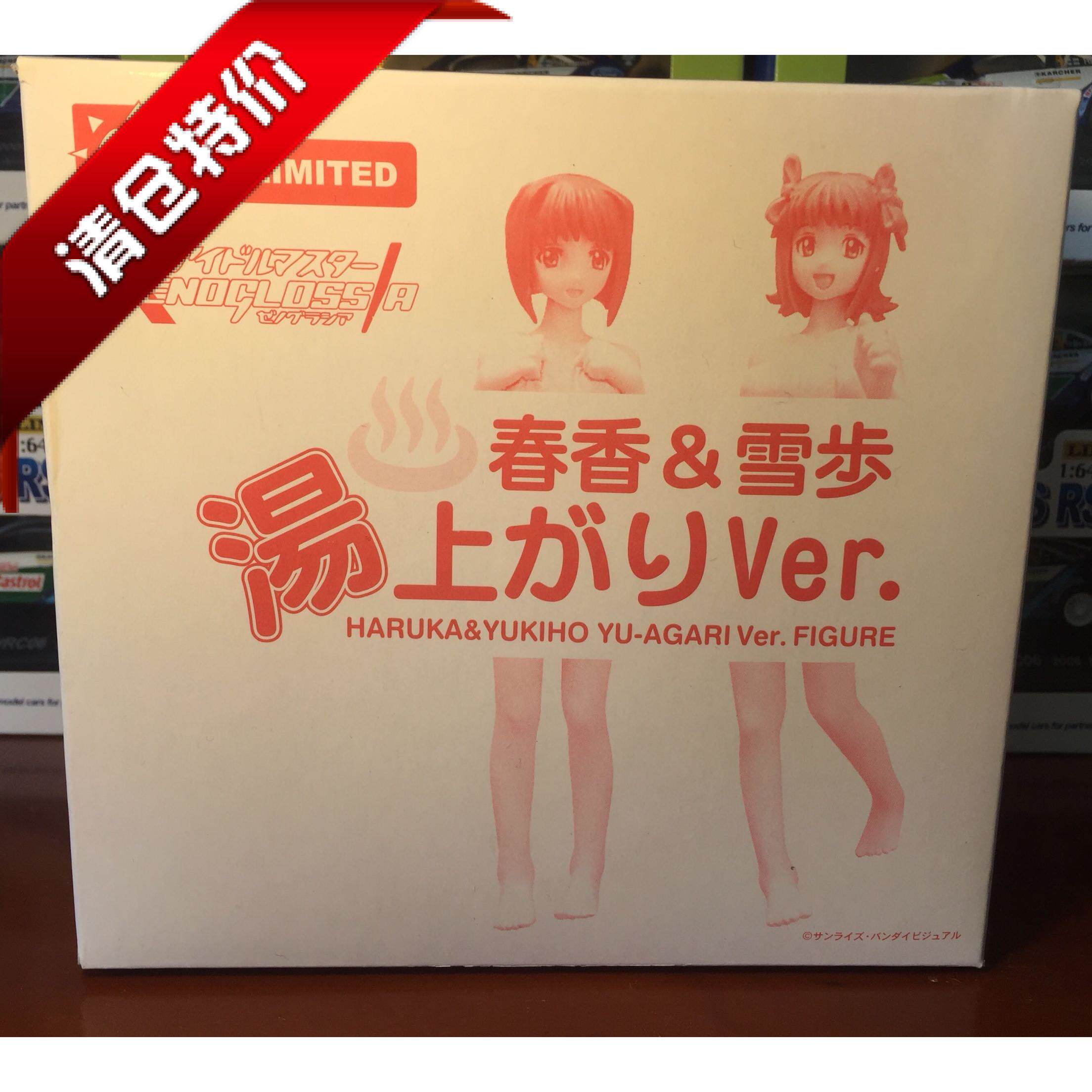 Rare Japanese version CMS limited edition Chunxiang snow step girl hot spring bath model doll suit spot