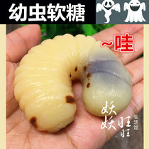 Spot Japanese food worm larvae Soft Sugar Fools Day gift whole Candy Dark Cuisine single dress