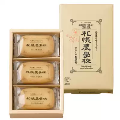 (Spot) Hokkaido University recognized Sapporo Agricultural School cookies for 3 consecutive years Gold medal award boxed