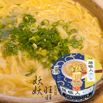 On the way Japan NISSIN NISSIN Noodle maker Fresh Grapefruit Salt flavor Ramen Instant noodles Instant noodles Bowl noodles 76g