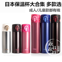 Spot Japan Import and Magic Division Elephant Print Insulated Cups Smother insulation Cup Childrens kettle Multi-paragraph selection