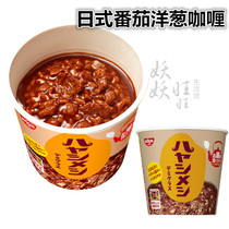 Japan imported NISSIN NISSIN Japanese tomato onion curry ready-to-eat rice 1 serving instant rice