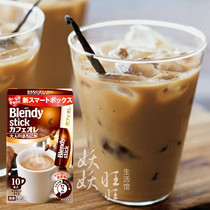 Spot Japan imported AGF Blendy three-in-one instant coffee agarson adult 10 into the box